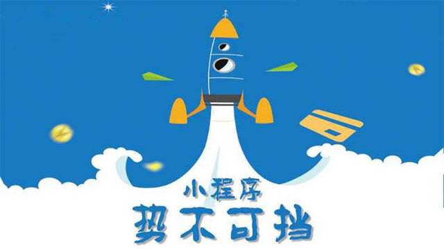 前海街道微信小程序开发如何助力传统零售商突破经营难题
