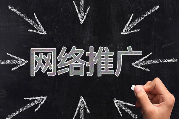 前海街道网络推广公司介绍几个企业软文推广的发布平台