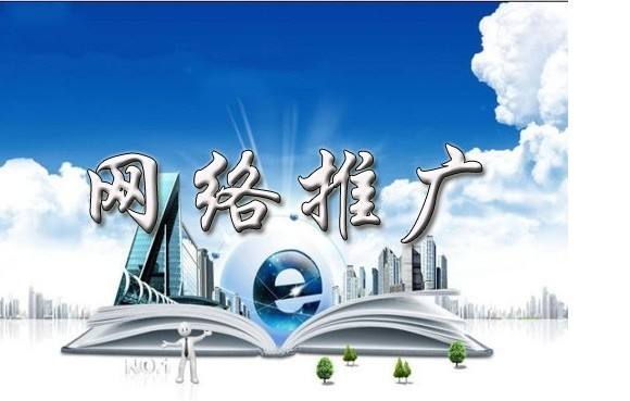 前海街道浅析网络推广的主要推广渠道具体有哪些